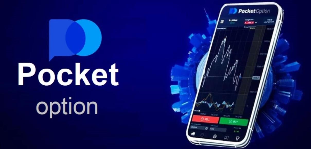 Pocket Option Russia Новые горизонты торговли на финансовых рынках Pocket Option Russia Новые горизонты торговли на финансовых рынках